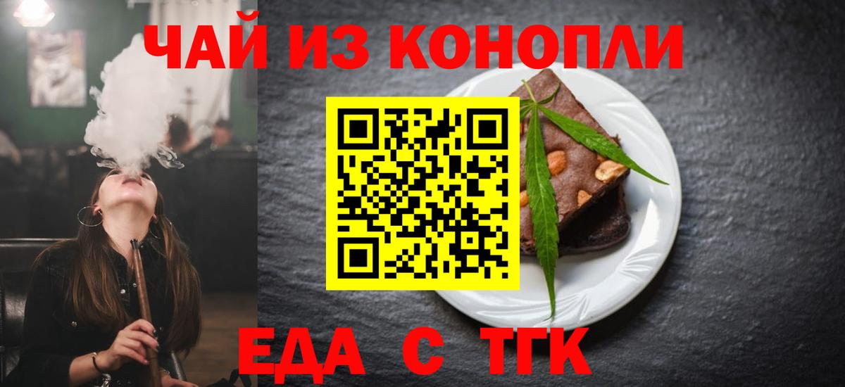 Каменск-Уральский  Cannafood марихуана  Вход с VPN 
