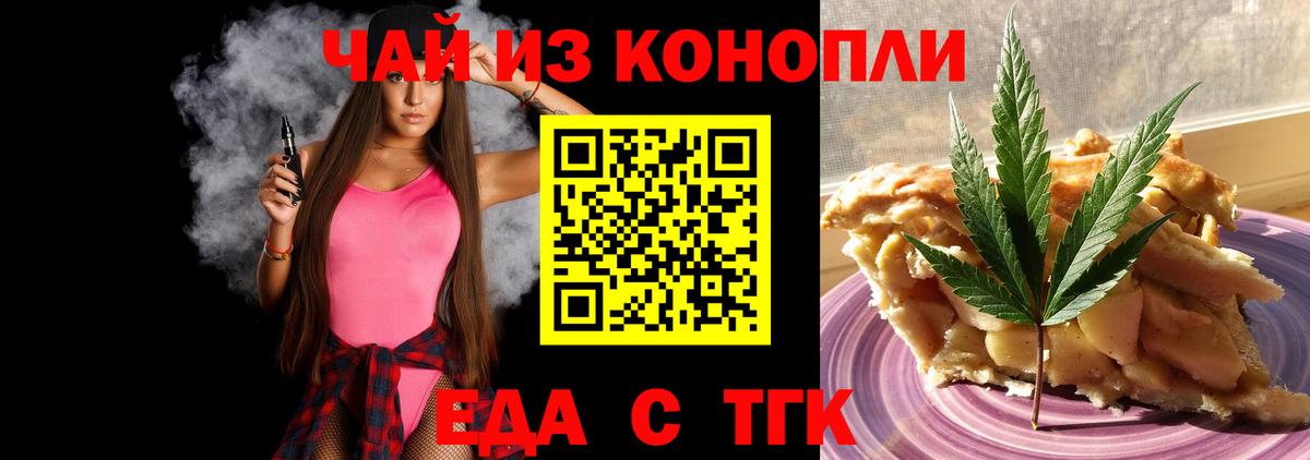 Cannafood конопля Каменск-Уральский