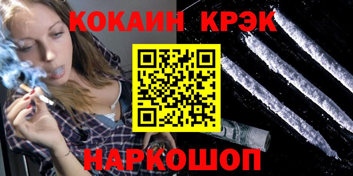 Кокаин Эквадор Каменск-Уральский