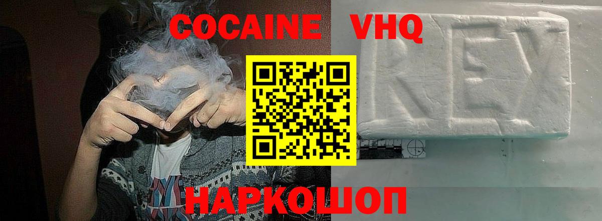 Каменск-Уральский  Cocaine 98%  Вход с VPN  COCAIN Боливия 