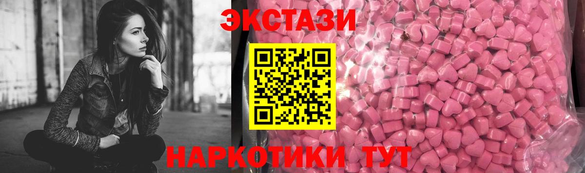 Каменск-Уральский  Экстази MDMA  Вход с VPN 