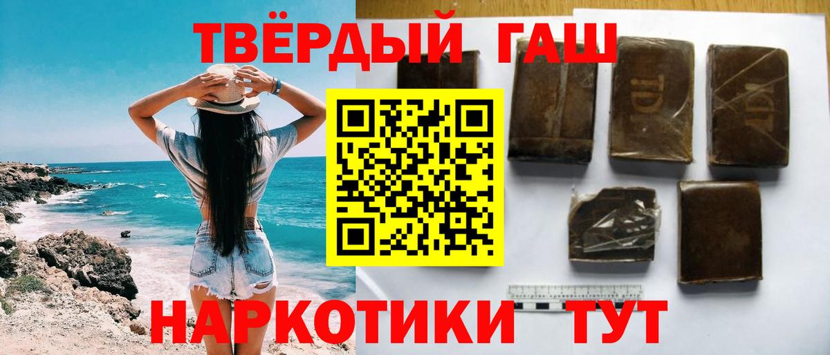 ГАШ  Гашиш убойный  ГАШИШ гарик  Вход с VPN  Каменск-Уральский 