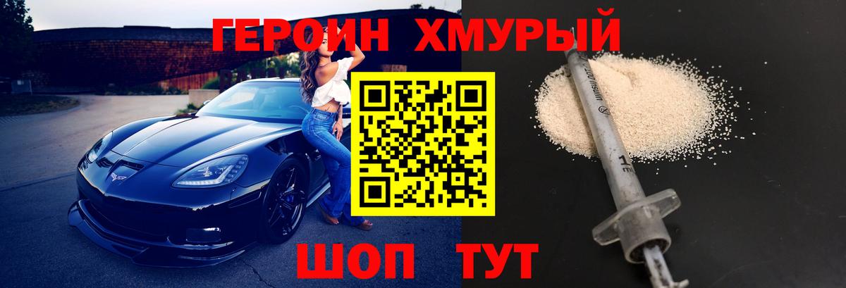 Героин гречка Каменск-Уральский