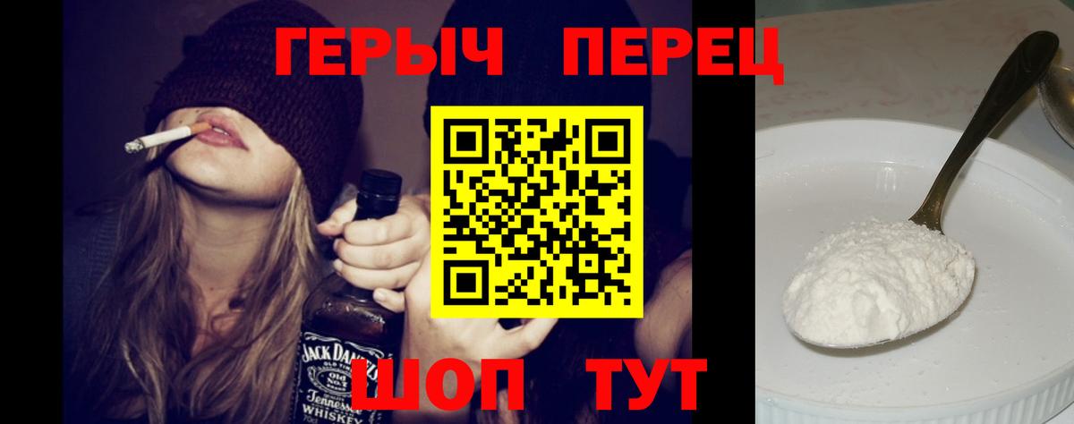 ГЕРОИН герыч  Вход с VPN  Каменск-Уральский 