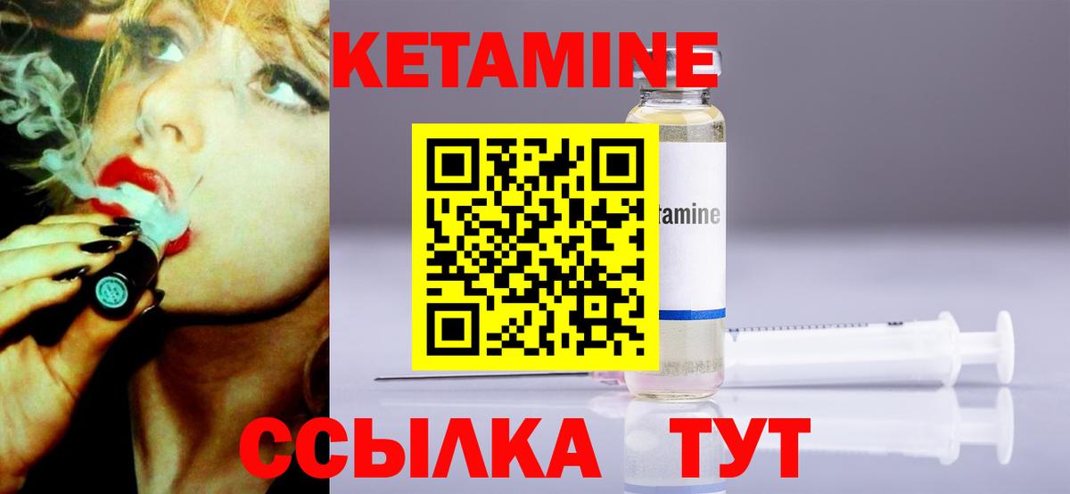 Кетамин ketamine  КЕТАМИН VHQ  Каменск-Уральский  Вход с VPN 