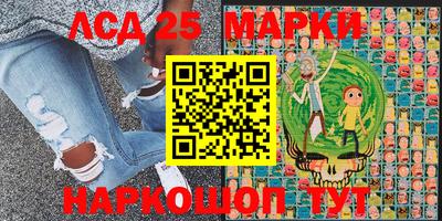 марки lsd Краснознаменск