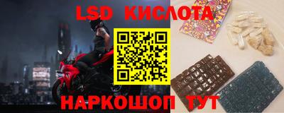 марки lsd Краснознаменск