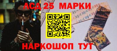 марки lsd Краснознаменск