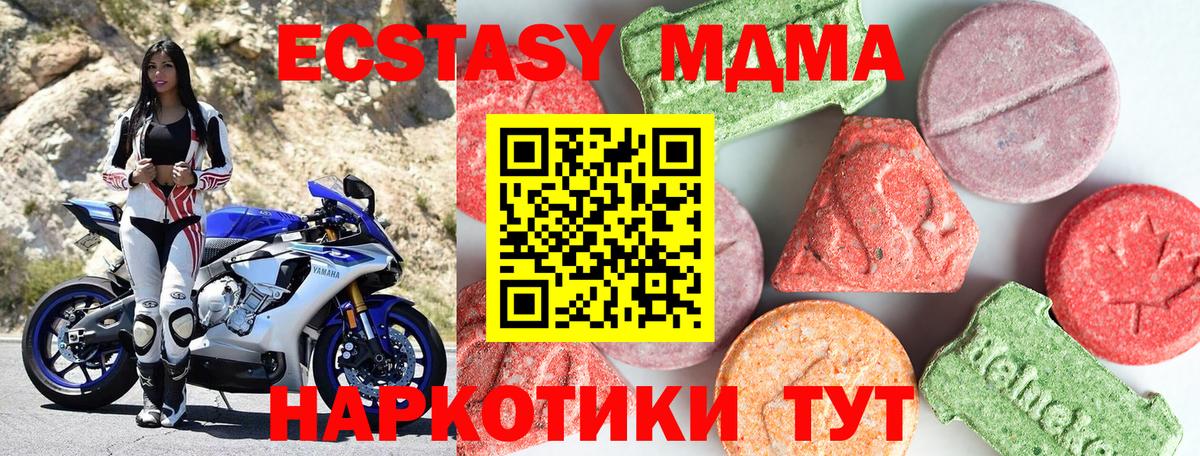 МДМА crystal  MDMA Molly  МДМА  Каменск-Уральский  Вход с VPN 