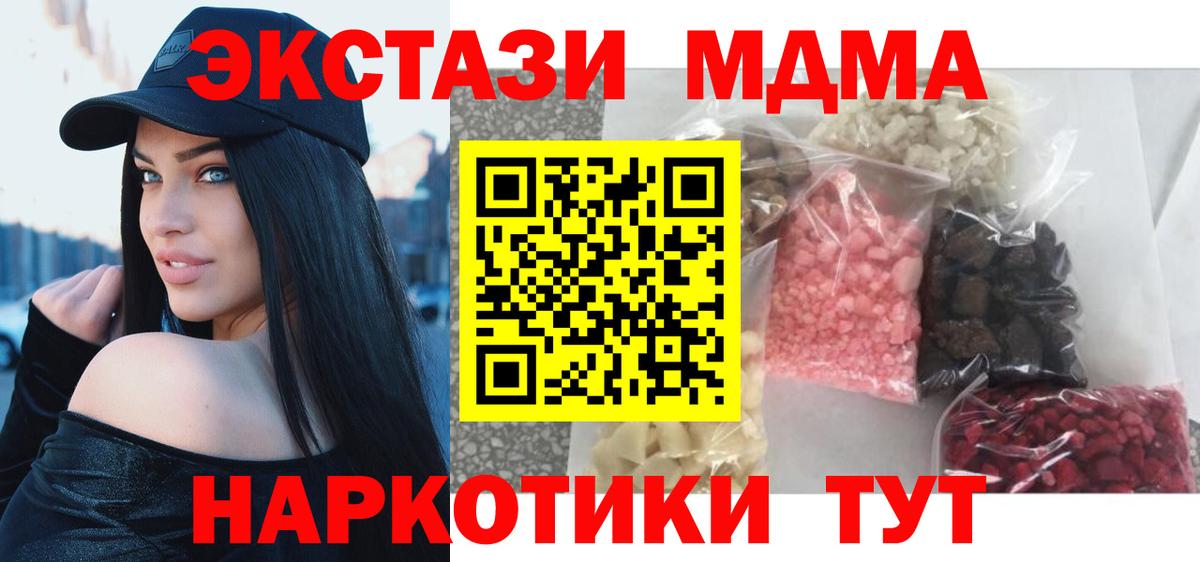 MDMA кристаллы Каменск-Уральский