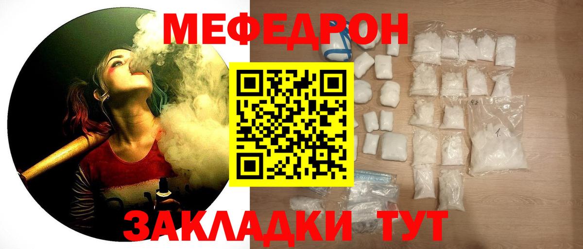 Каменск-Уральский  МЯУ-МЯУ мука  МЯУ-МЯУ  хочу   Вход с VPN  Мефедрон кристаллы  Мефедрон 