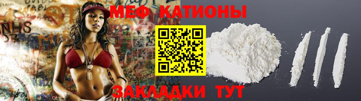 Меф мука Каменск-Уральский