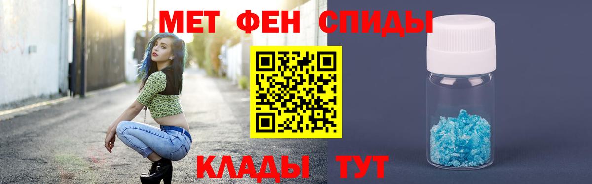 МЕТАМФЕТАМИН кристалл  Вход с VPN  Каменск-Уральский 