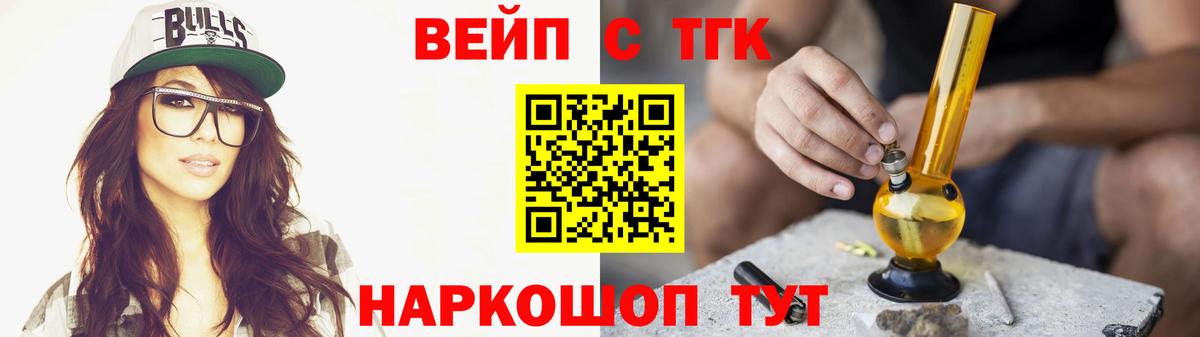 Каменск-Уральский  ТГК THC oil  Вход с VPN  Дистиллят ТГК жижа 