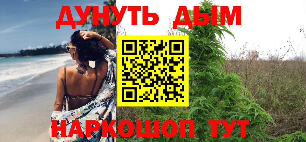 МАРИХУАНА индика Каменск-Уральский